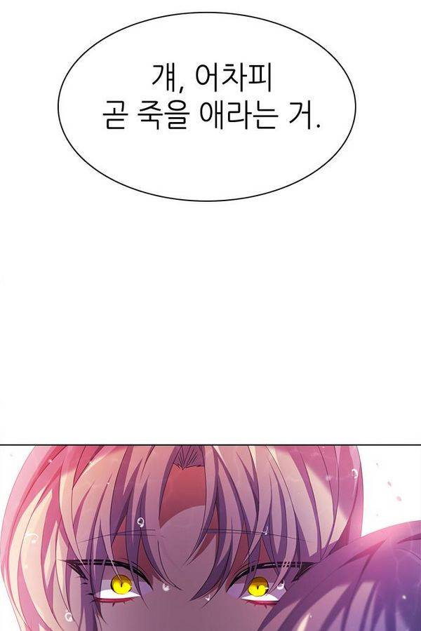 제로게임 67화 80