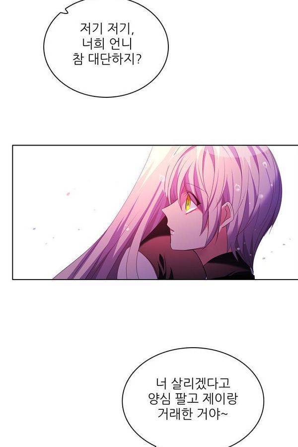 제로게임 67화 82