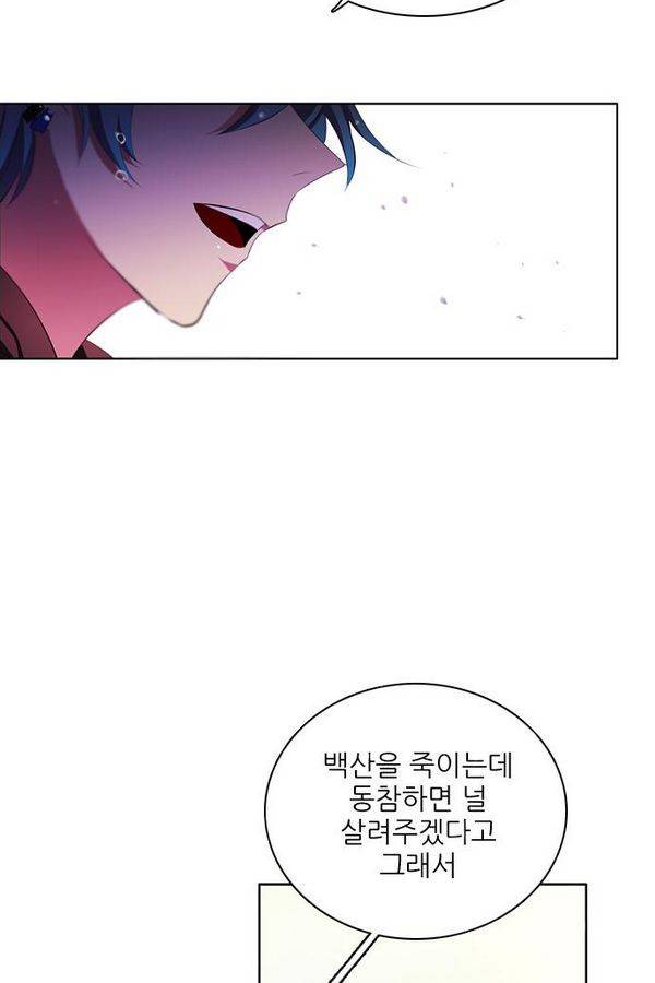 제로게임 67화 83