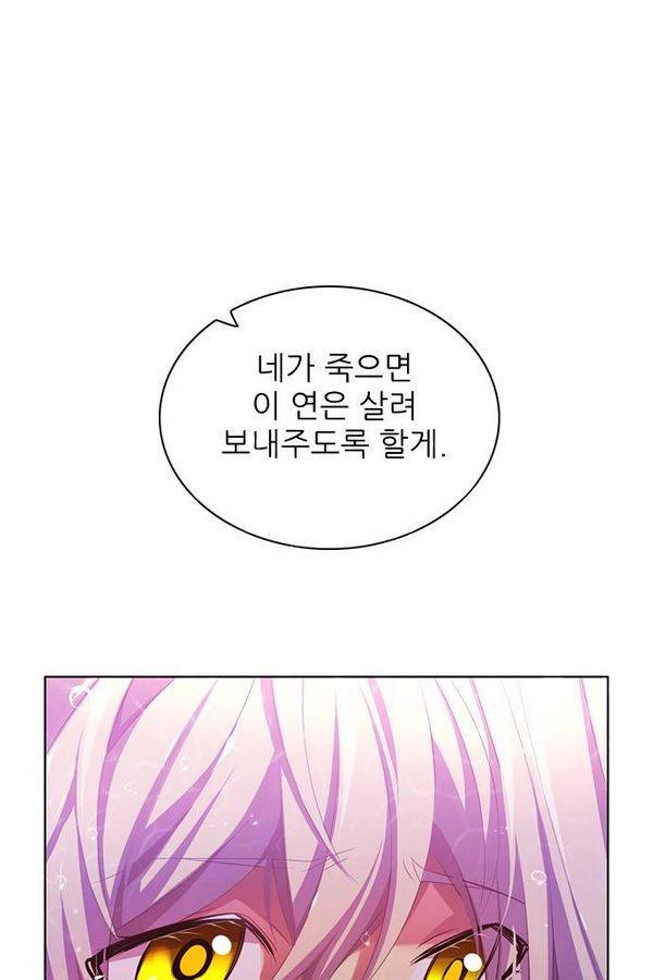 제로게임 67화 87