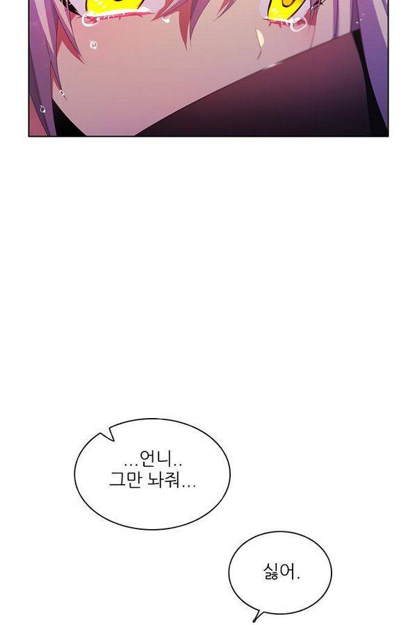 제로게임 67화 88