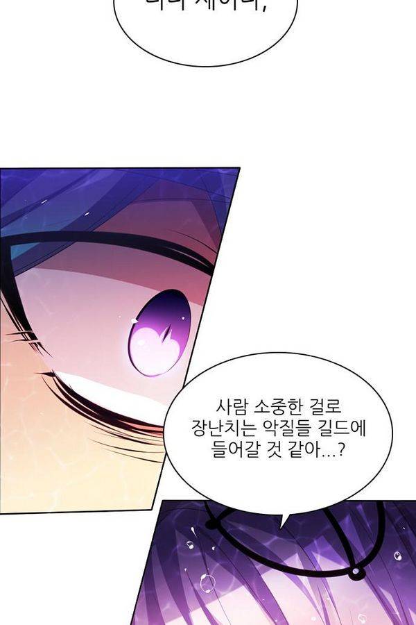 제로게임 67화 90