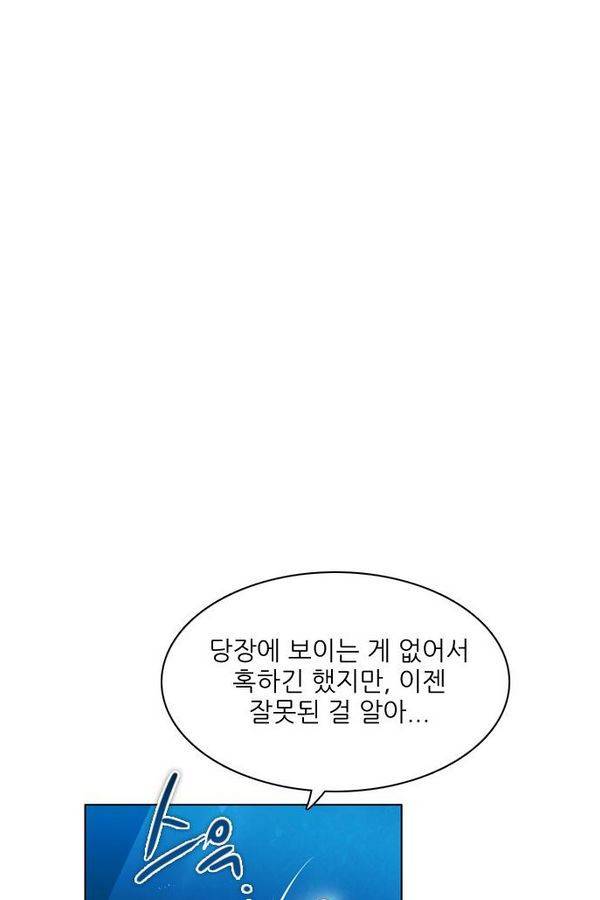 제로게임 67화 92