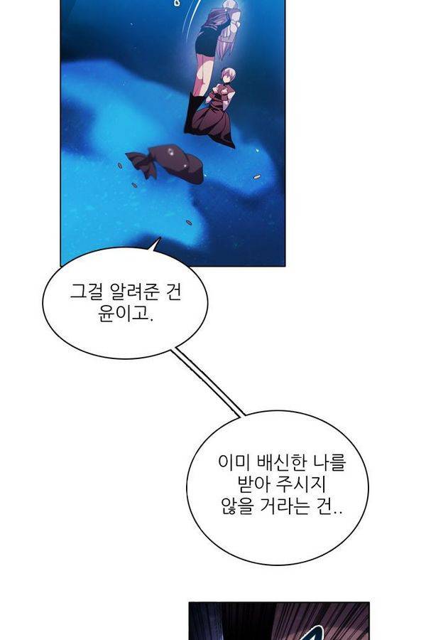 제로게임 67화 93