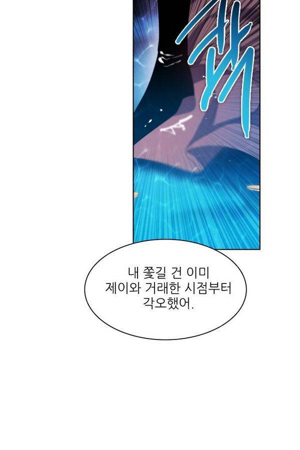 제로게임 67화 94