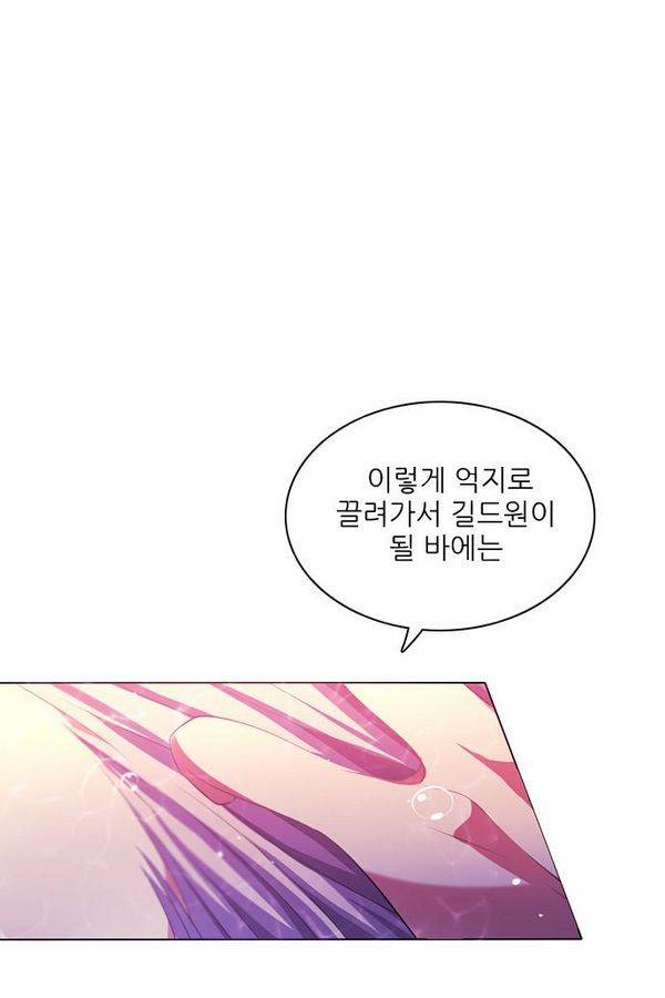 제로게임 67화 95