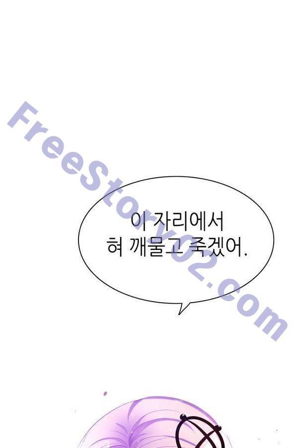 제로게임 67화 96