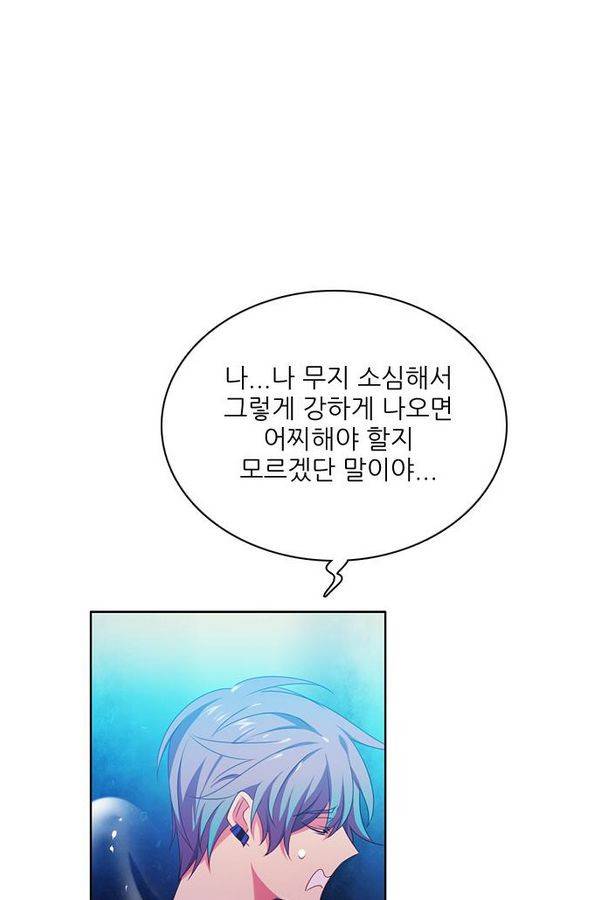 제로게임 67화 99