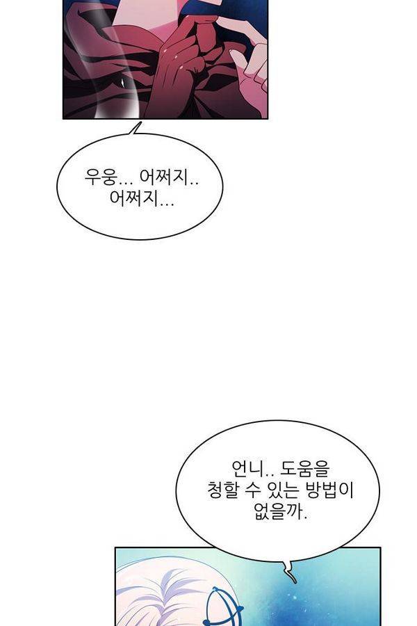 제로게임 67화 100