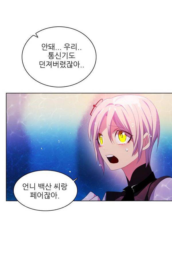 제로게임 67화 102