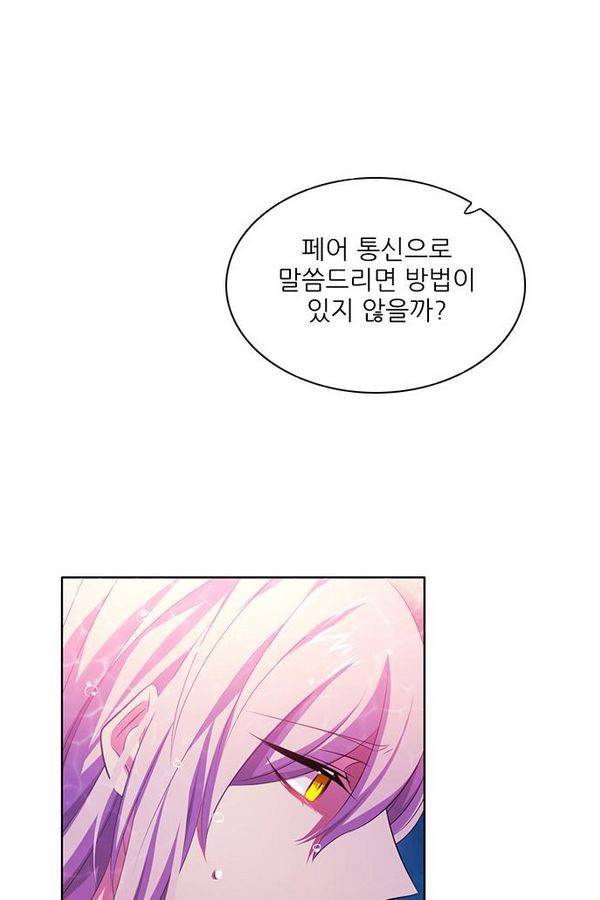 제로게임 67화 103