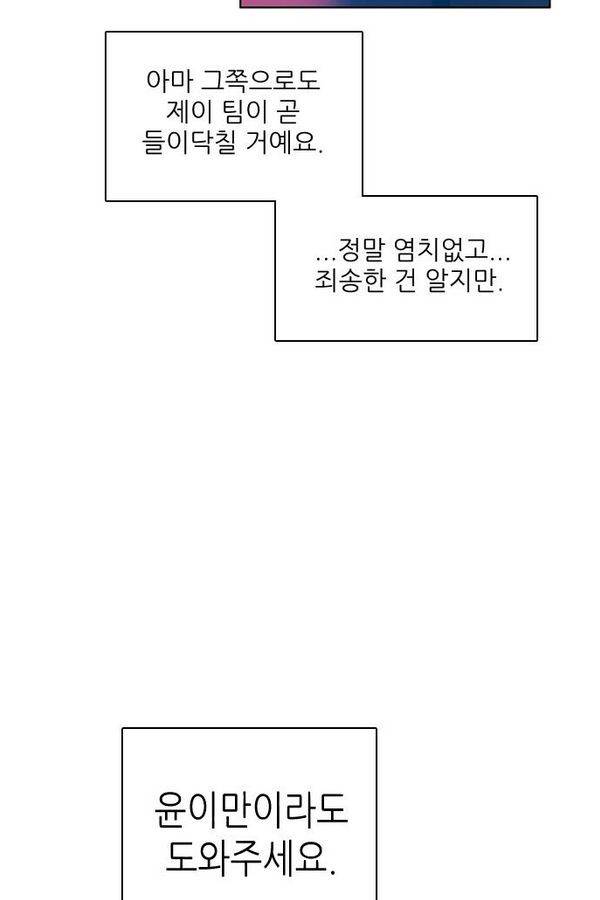 제로게임 67화 110