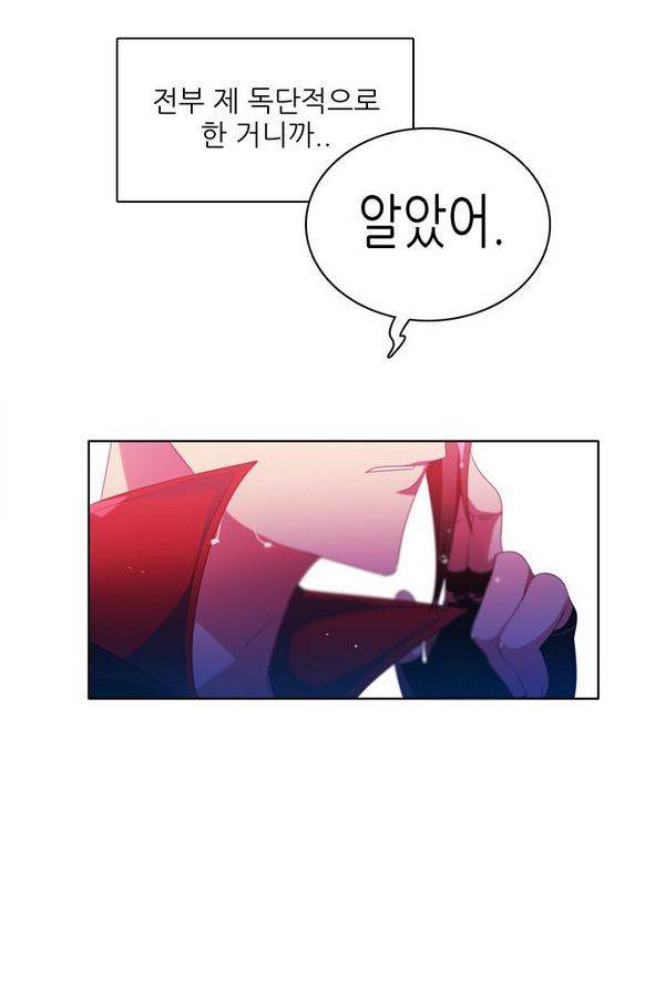제로게임 67화 112
