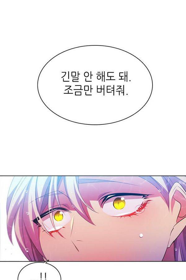 제로게임 67화 113