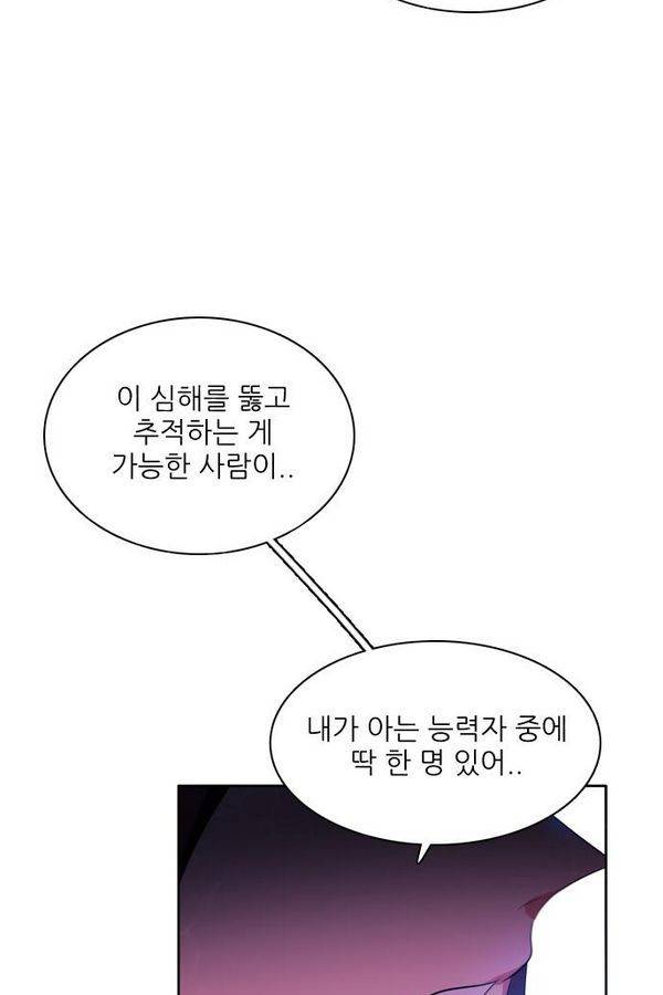 제로게임 67화 118