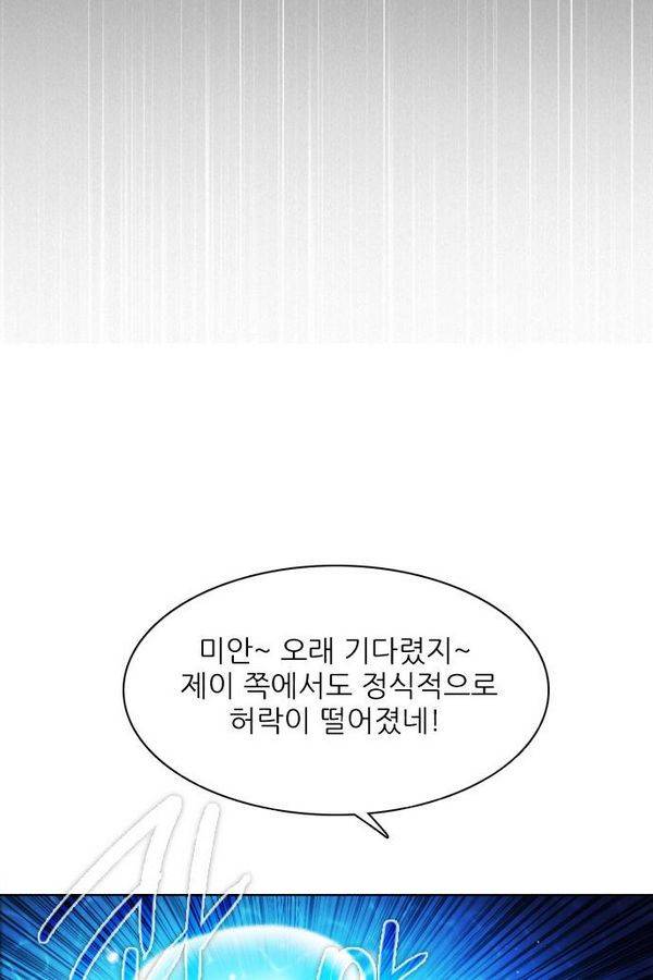 제로게임 67화 122