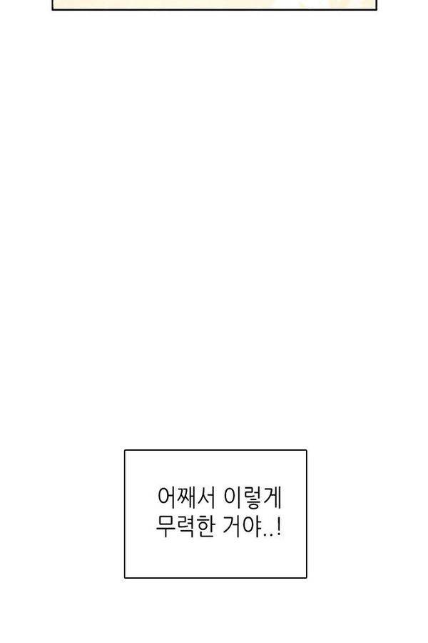 제로게임 67화 129