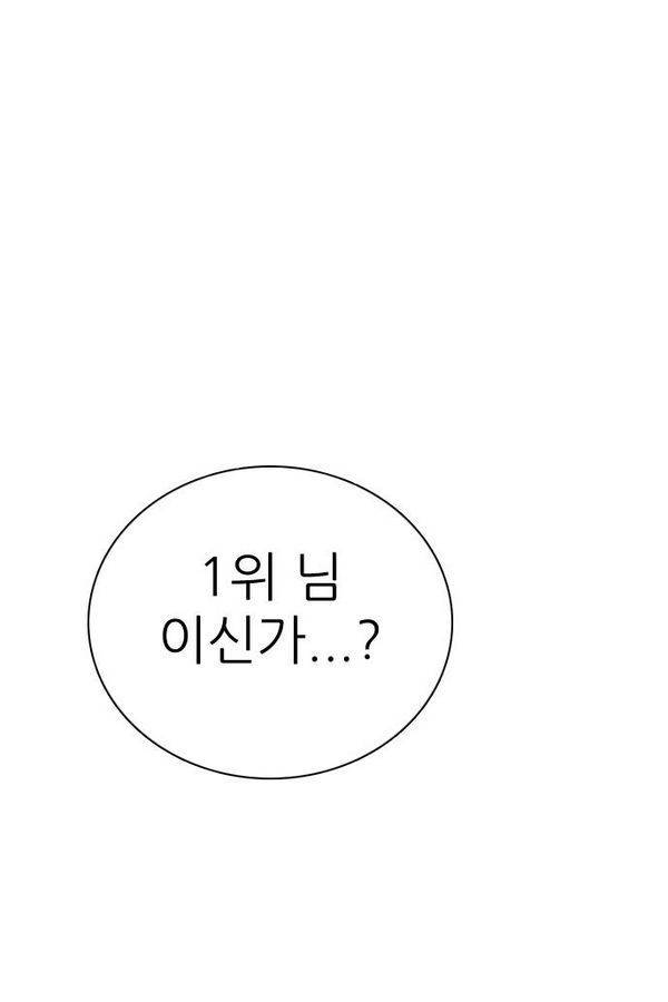 제로게임 67화 145