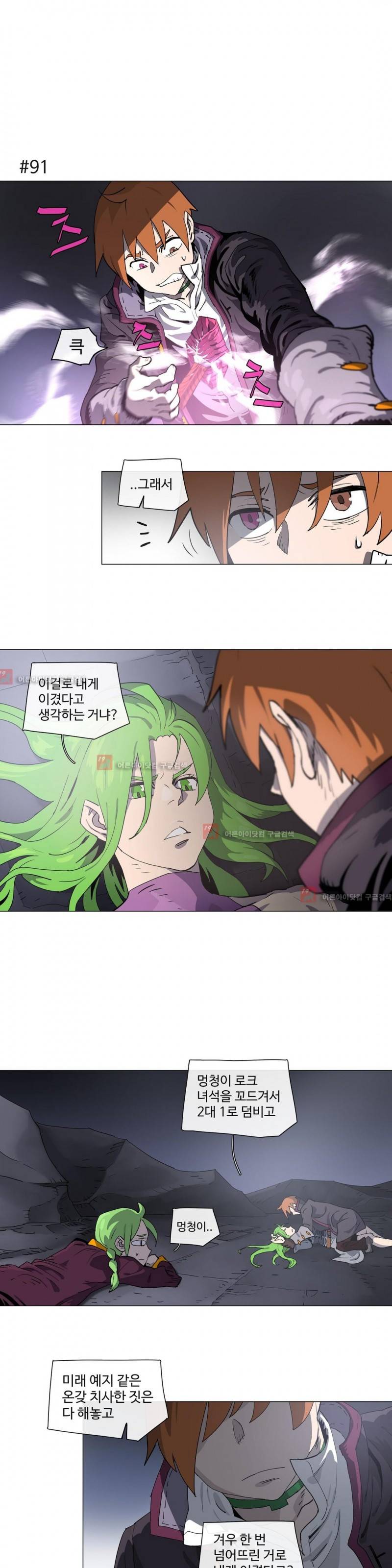 4컷용사 123화 1