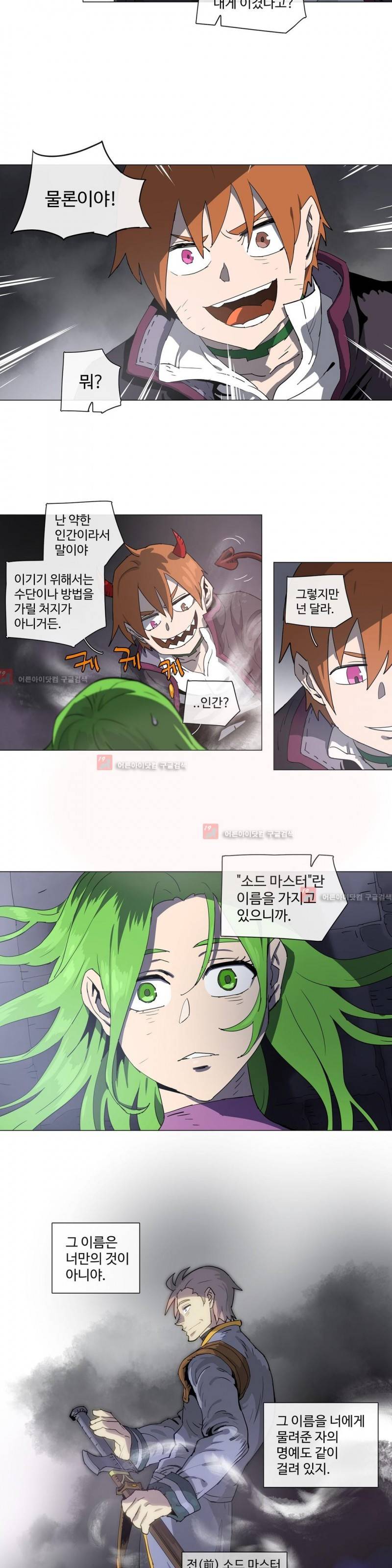 4컷용사 123화 2