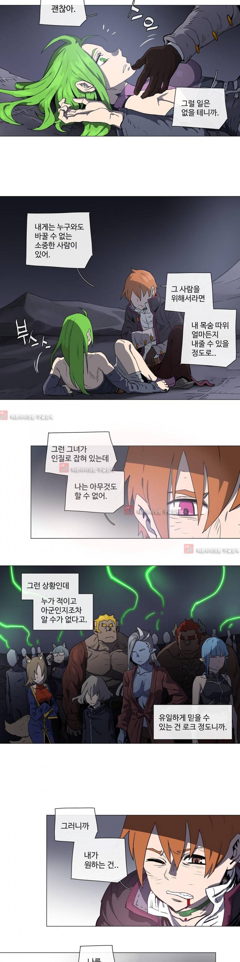 4컷용사 123화 4