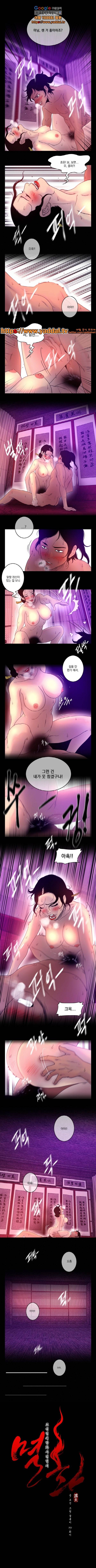 멸화-조선연쇄방화사건일지 13화 1