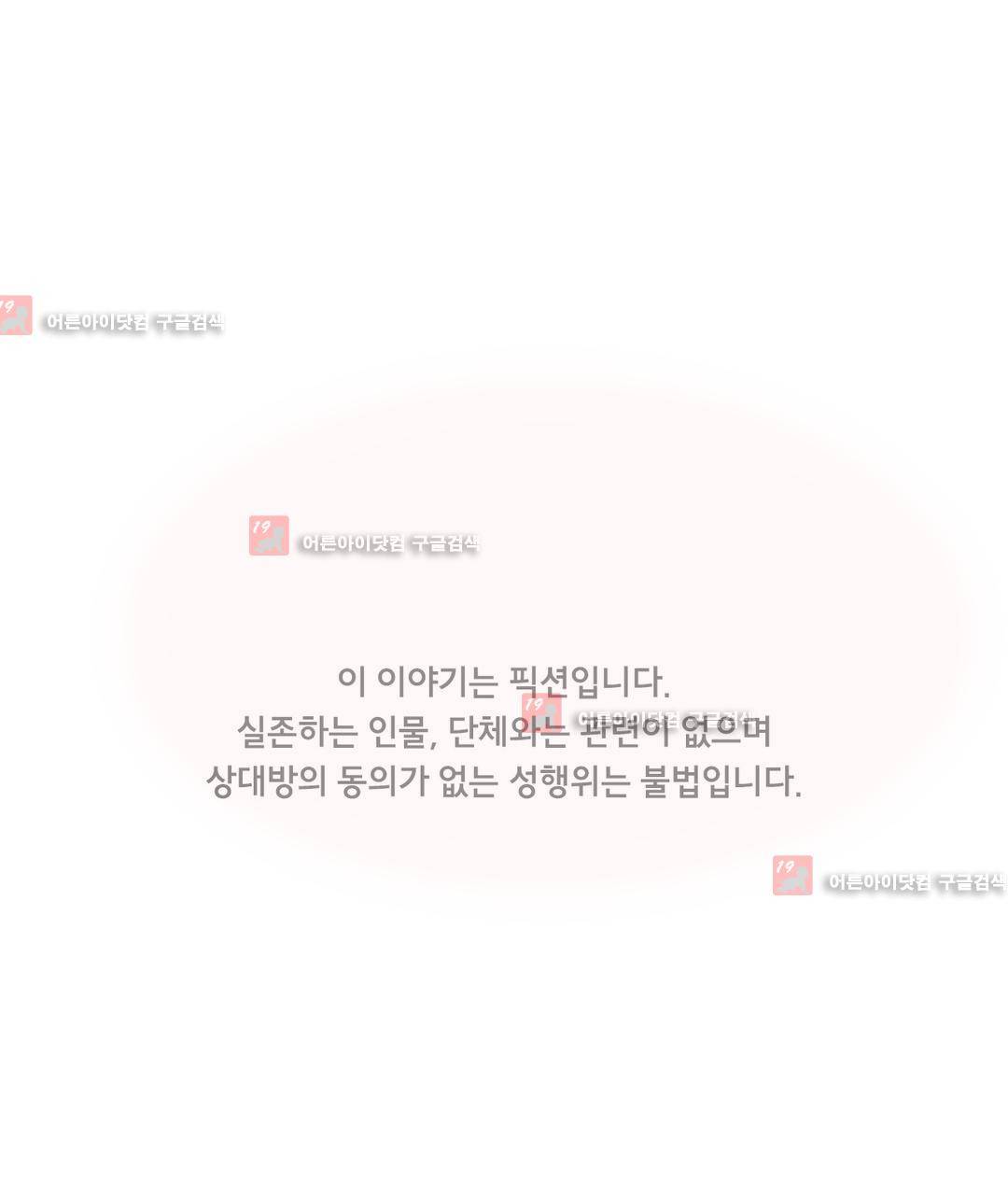 1분간 하악하악 94화 1