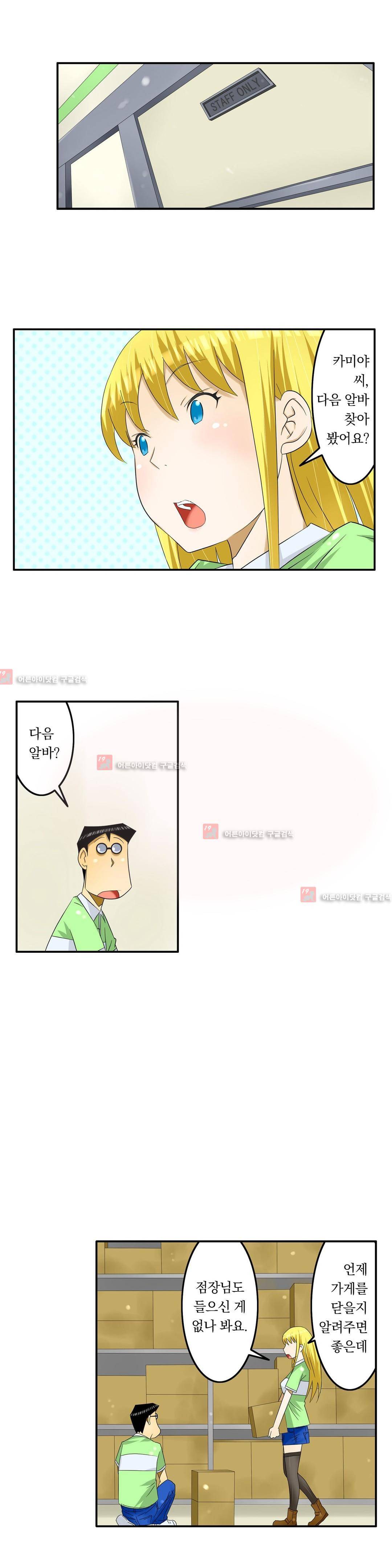 1분간 하악하악 94화 3