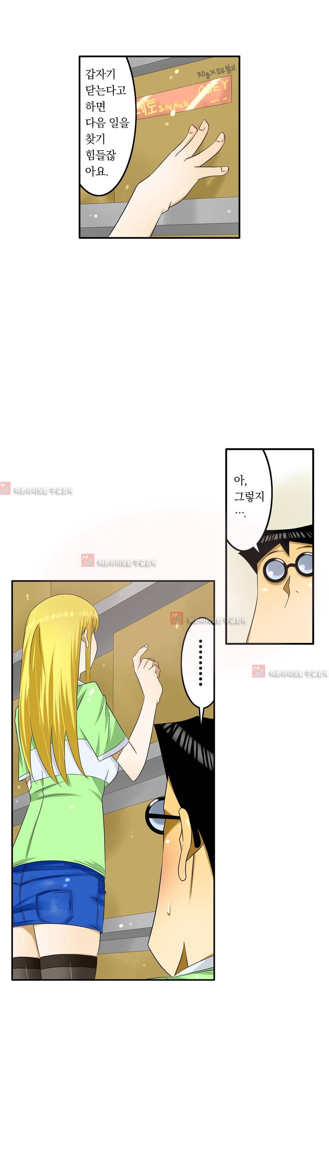 1분간 하악하악 94화 4