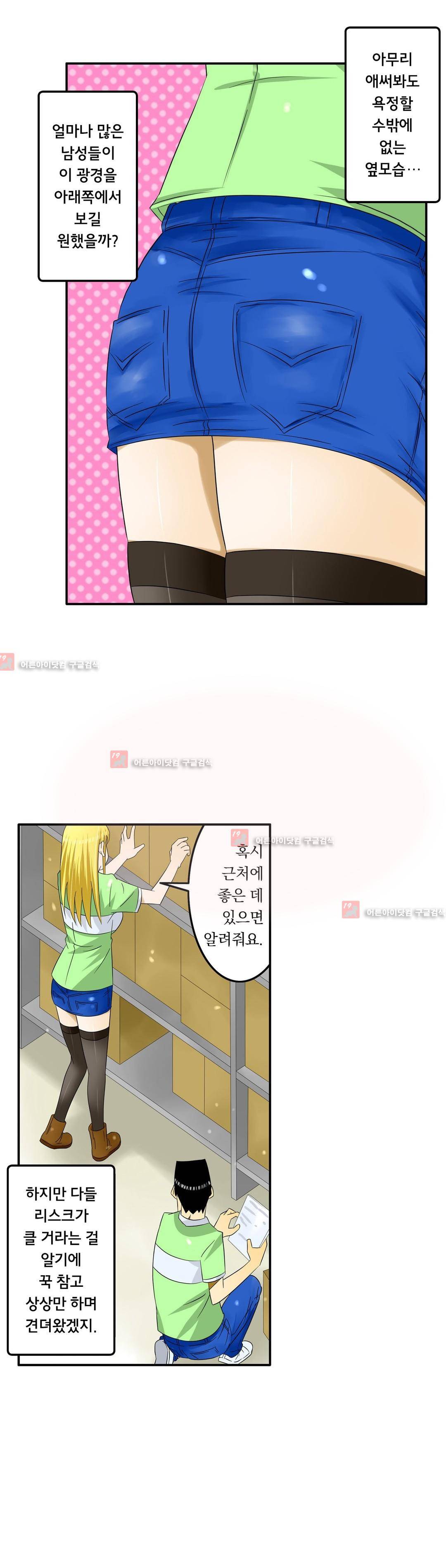 1분간 하악하악 94화 5