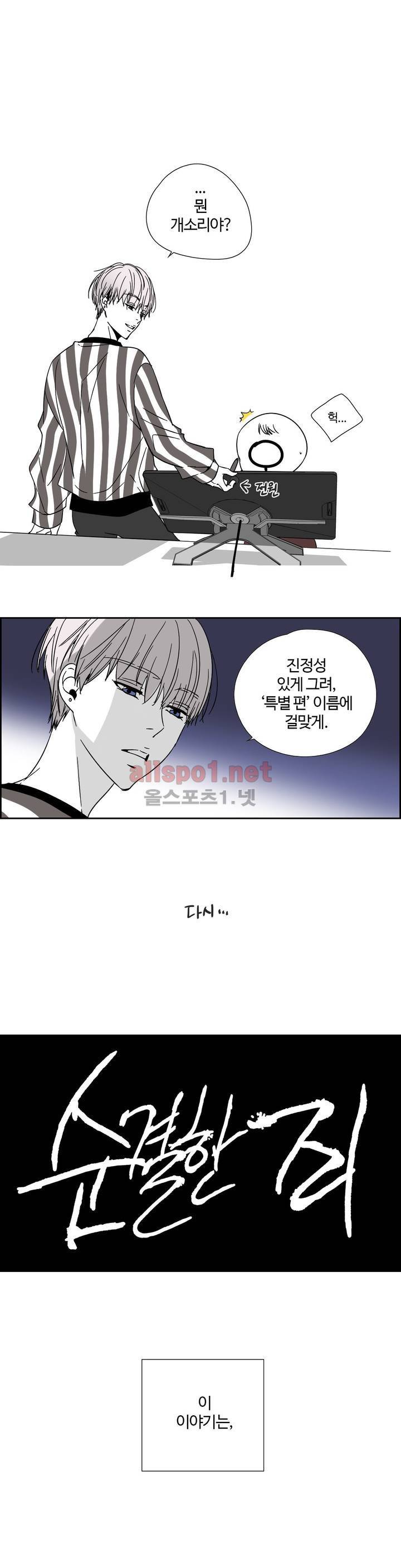순결한 죄 1부 후기 2