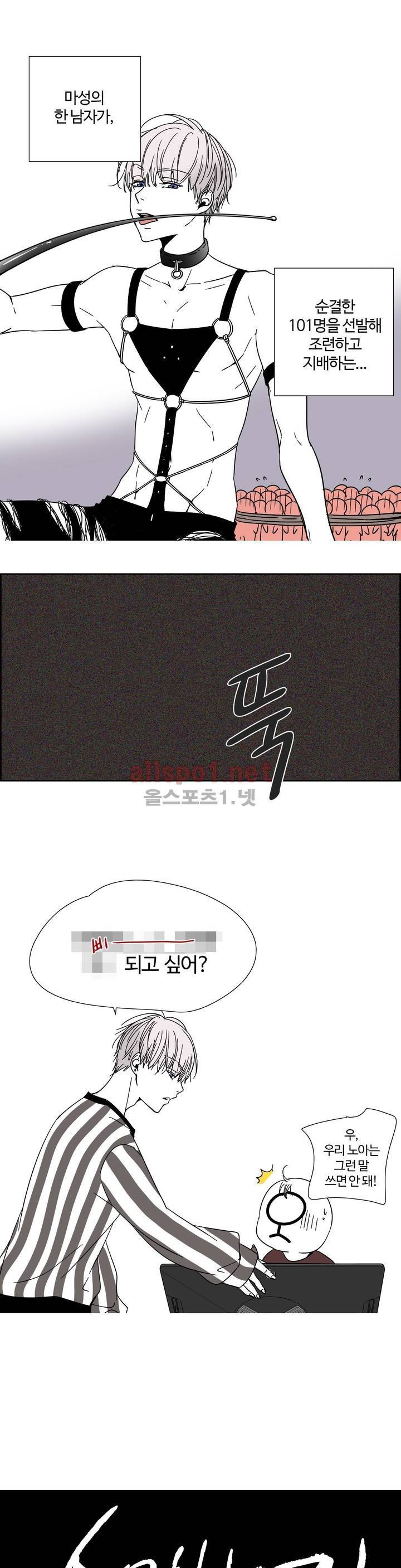 순결한 죄 1부 후기 3