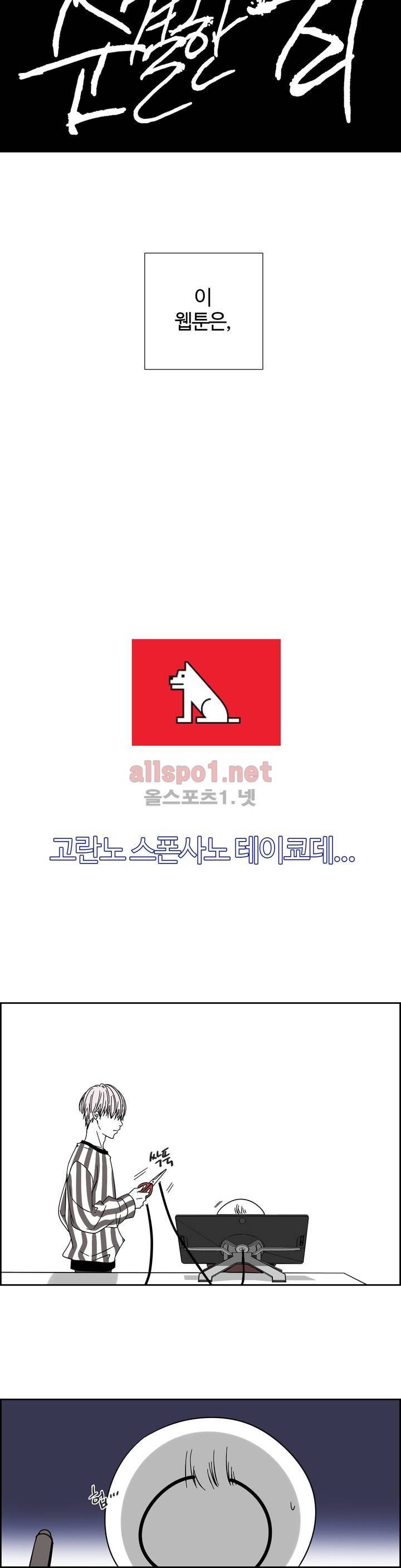 순결한 죄 1부 후기 4
