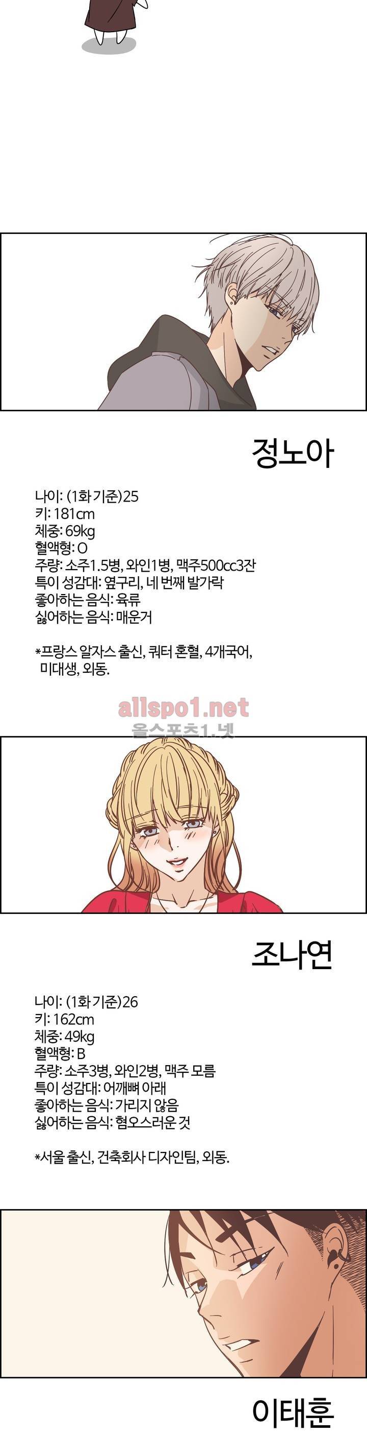 순결한 죄 1부 후기 6