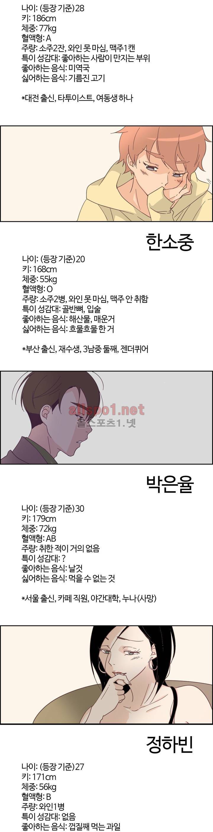 순결한 죄 1부 후기 7