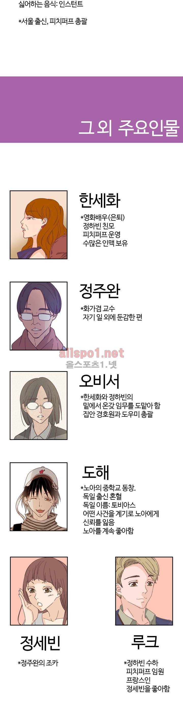순결한 죄 1부 후기 8