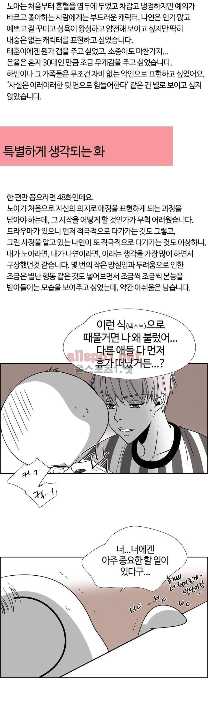 순결한 죄 1부 후기 10