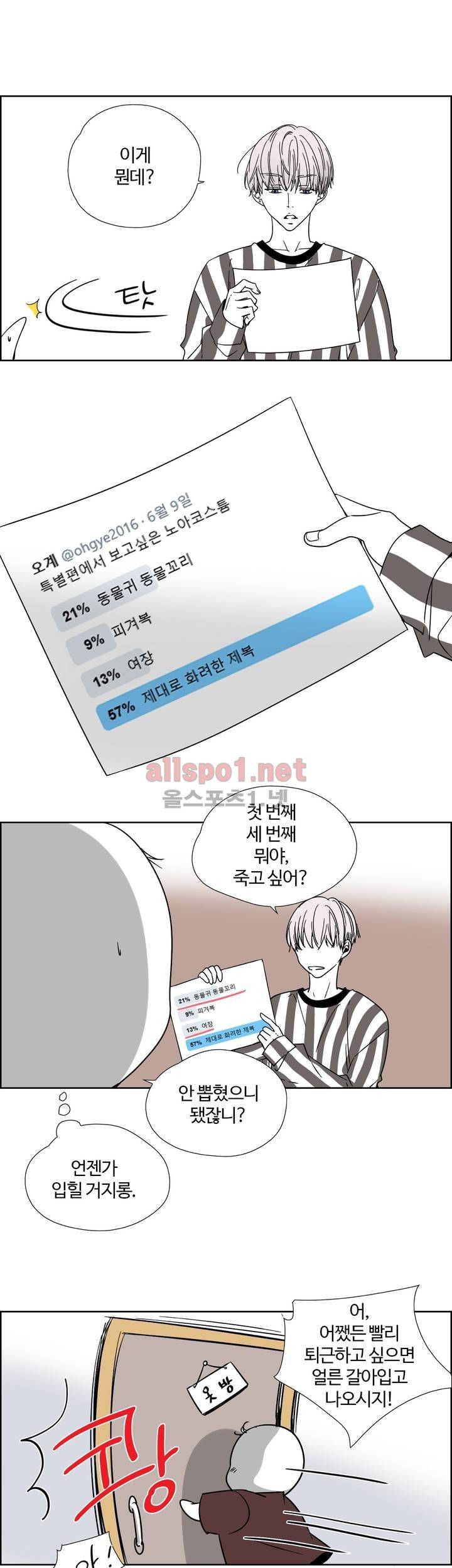 순결한 죄 1부 후기 11