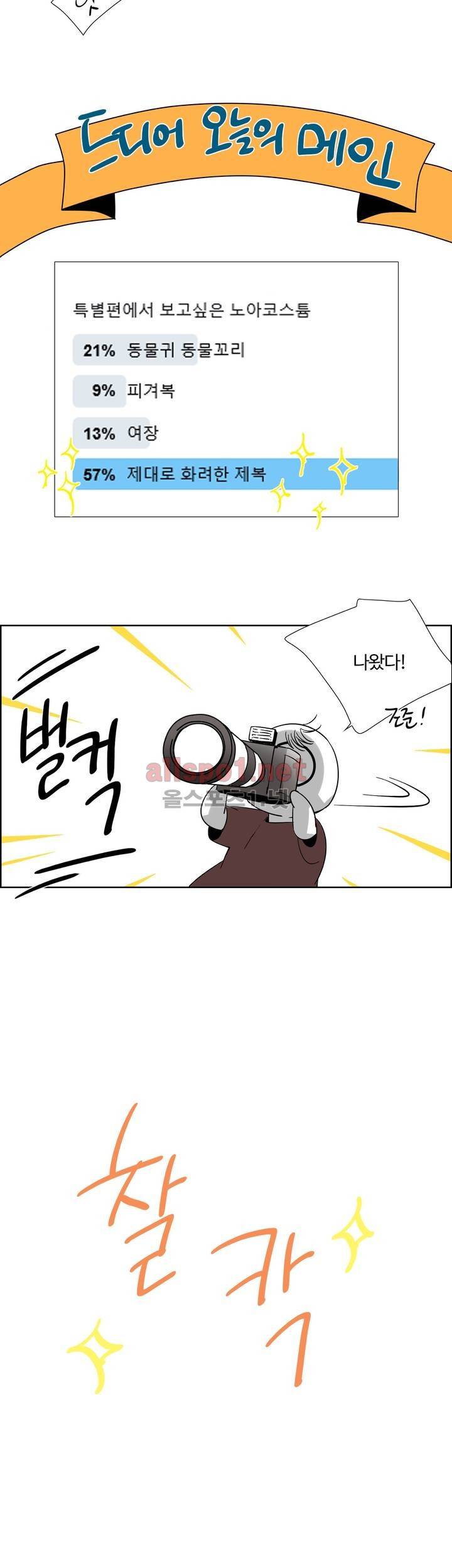 순결한 죄 1부 후기 12