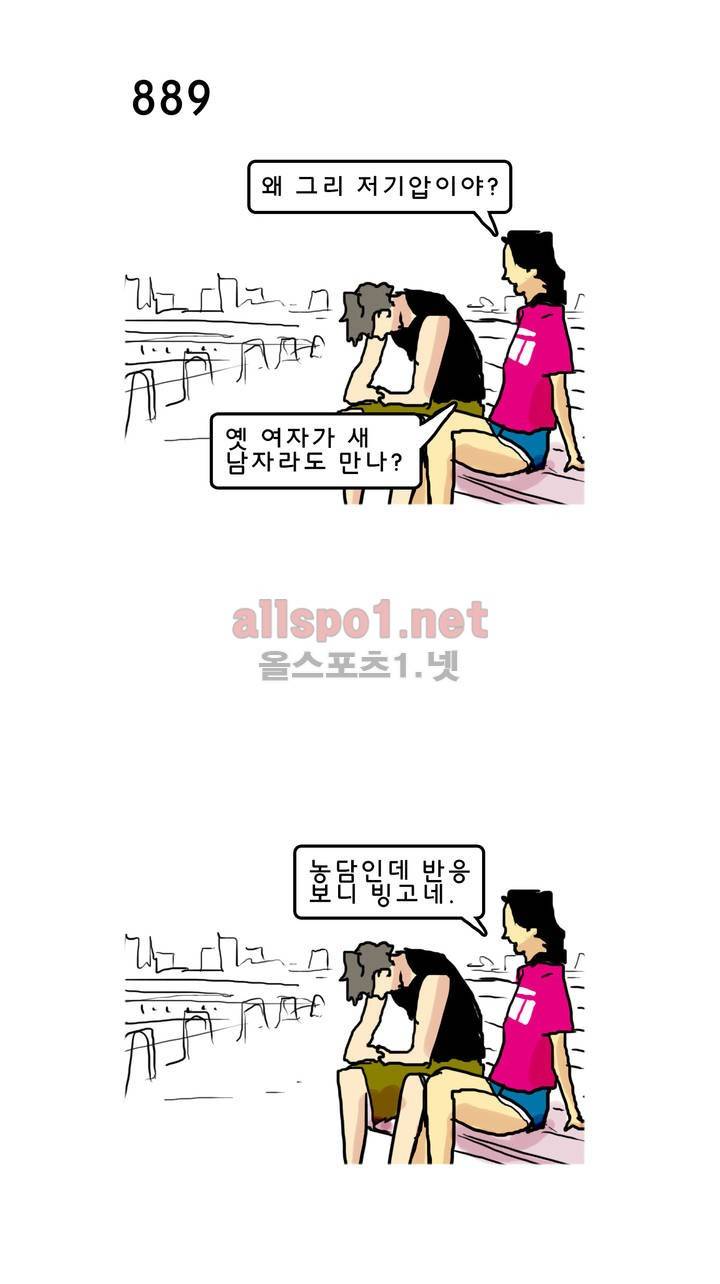 피자와 꽃 90화 1