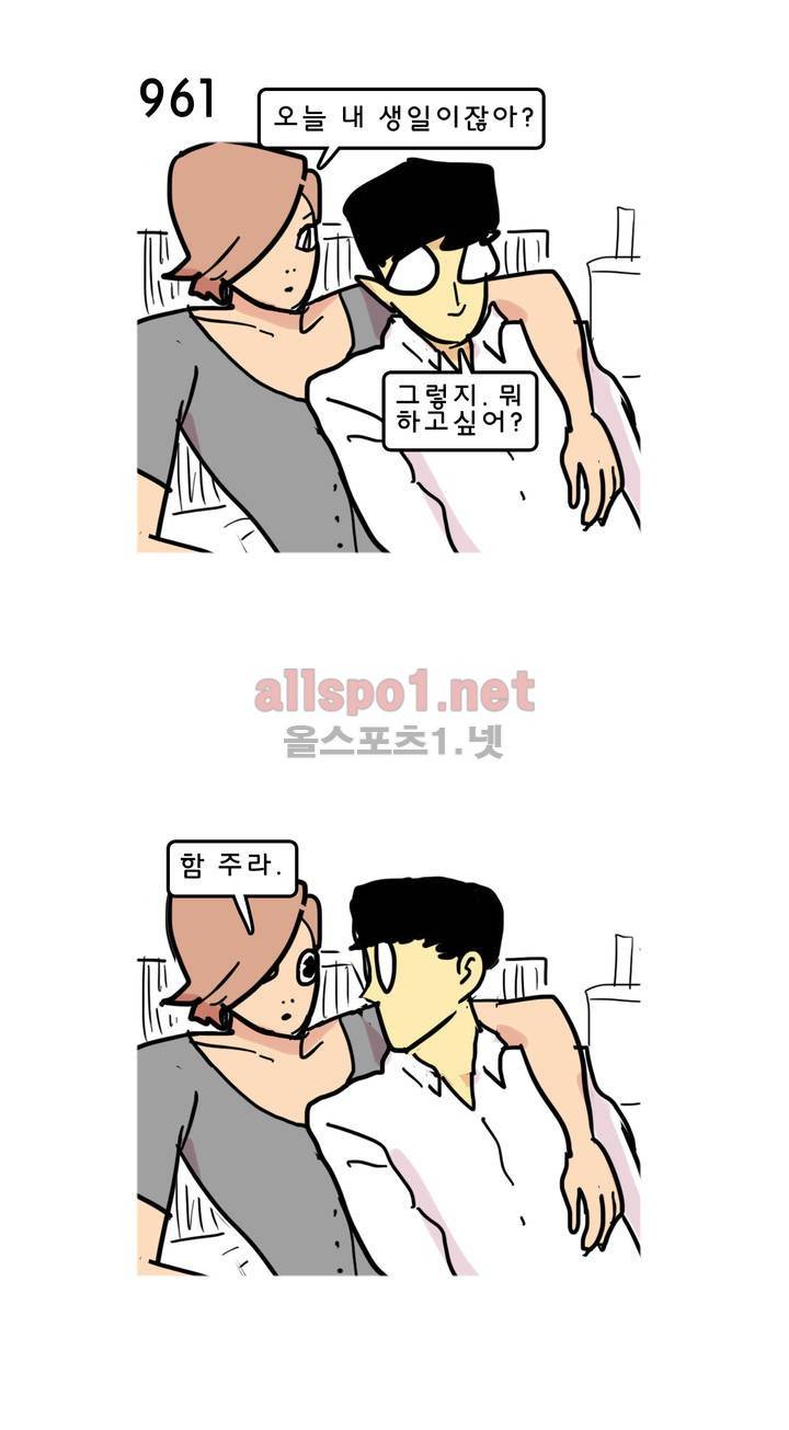 피자와 꽃 100화 1