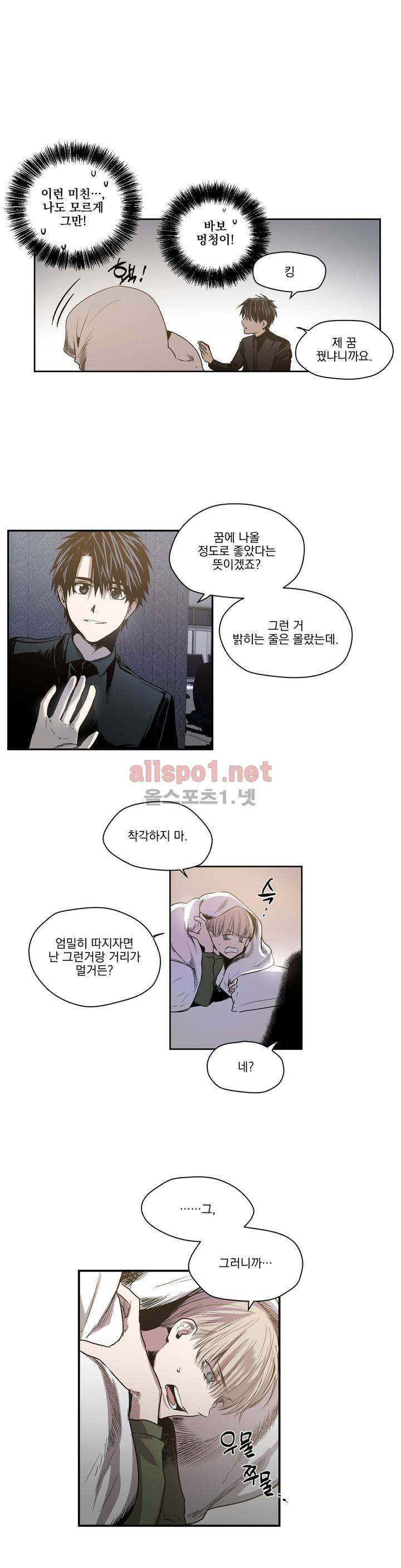 피치러브 18화 2