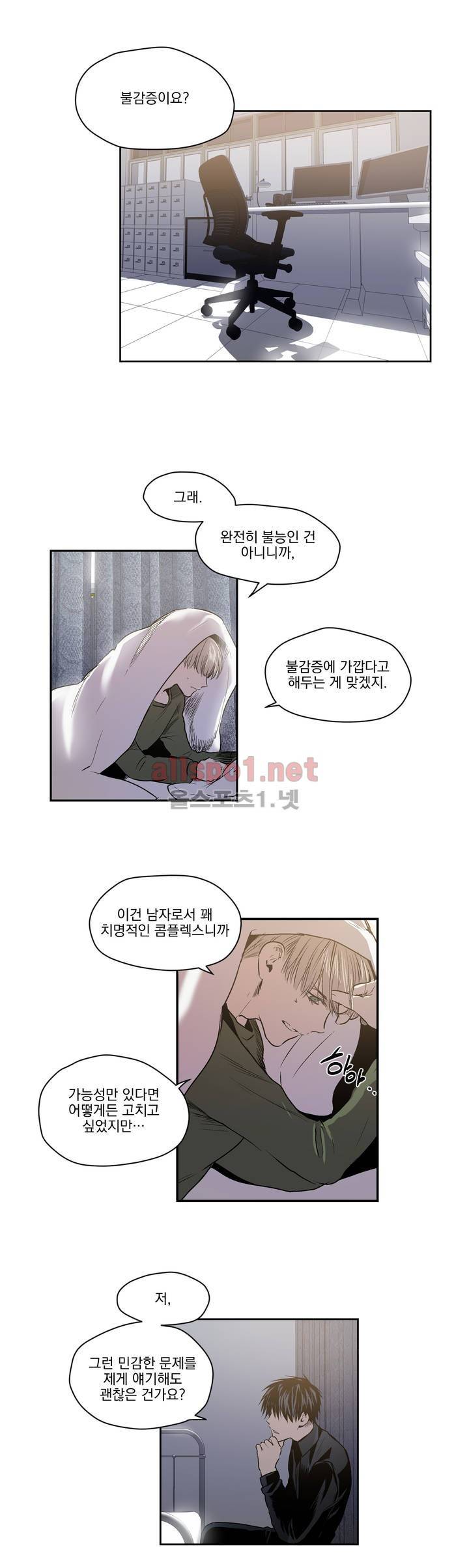피치러브 18화 4