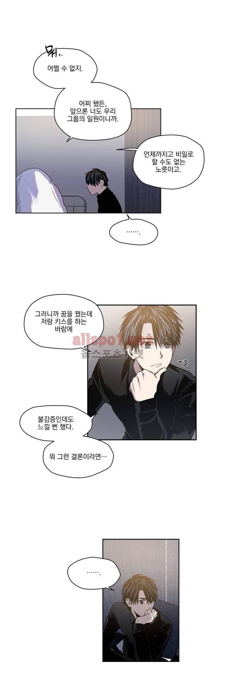 피치러브 18화 5