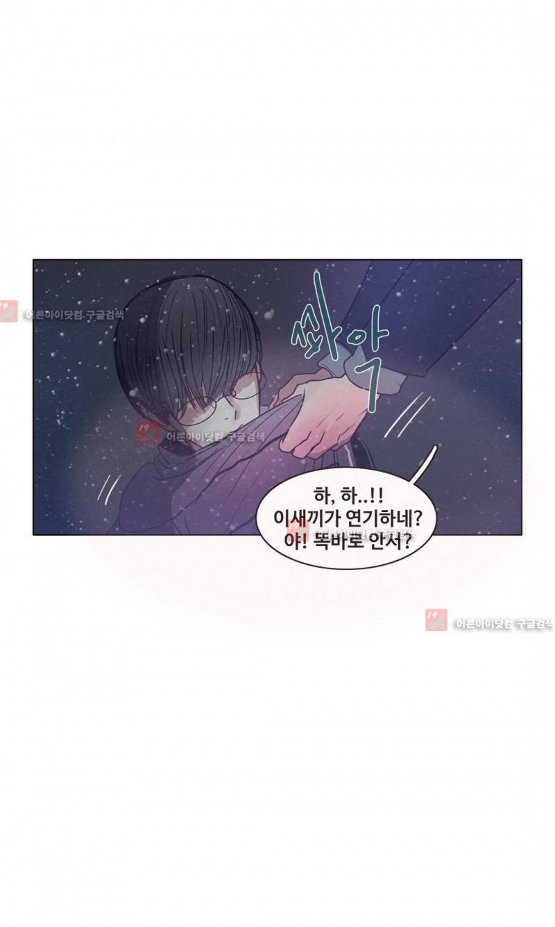 구원하소서 47화 1