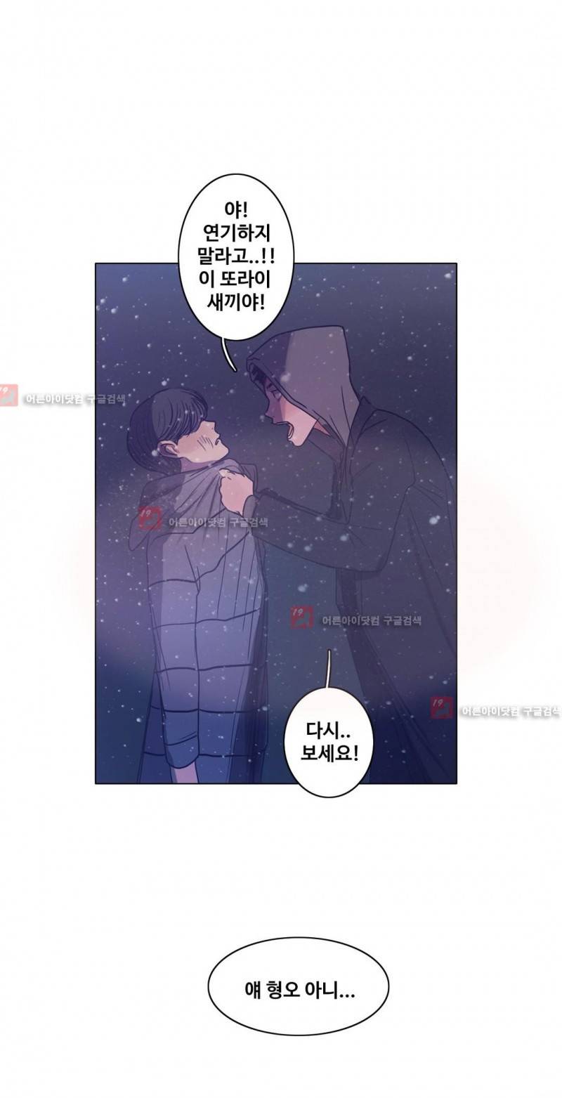 구원하소서 47화 2