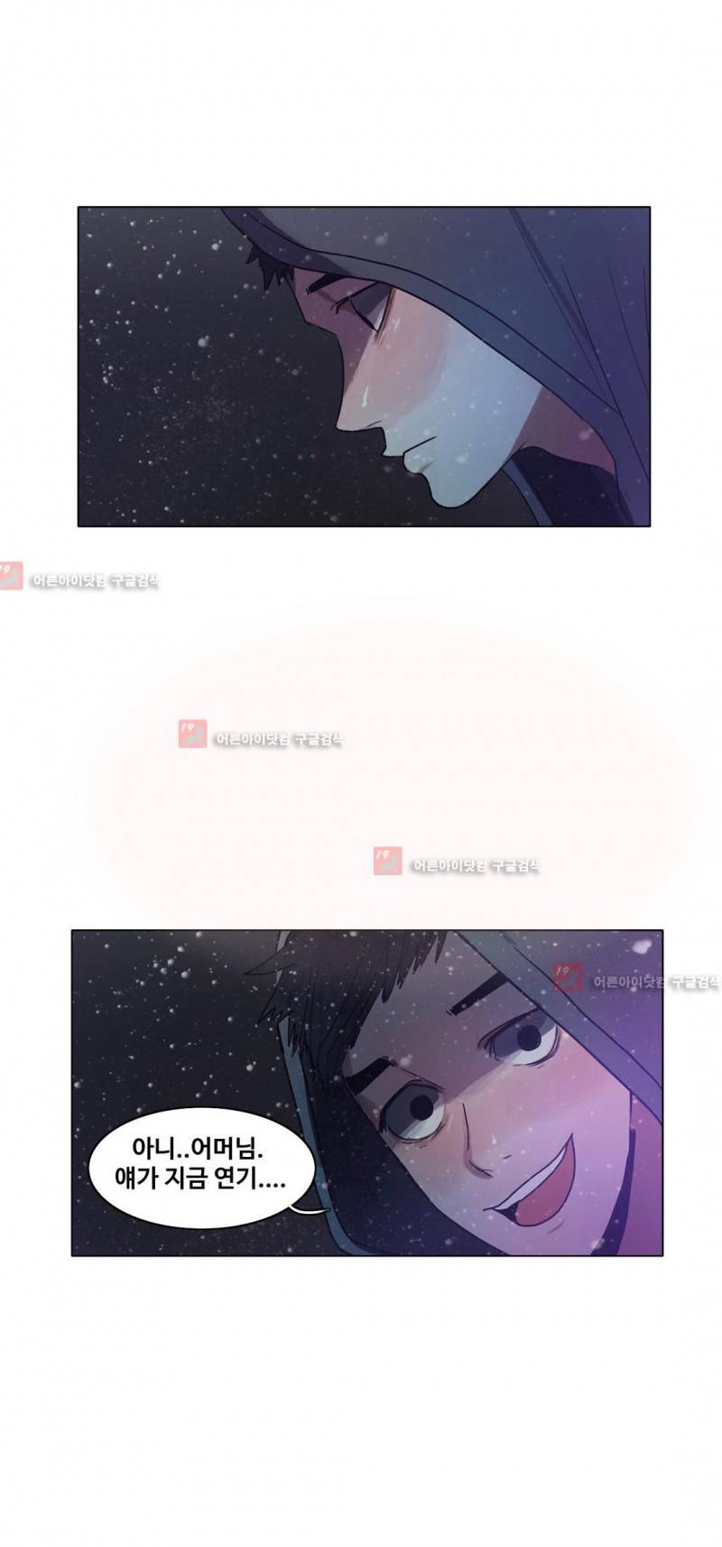 구원하소서 47화 4