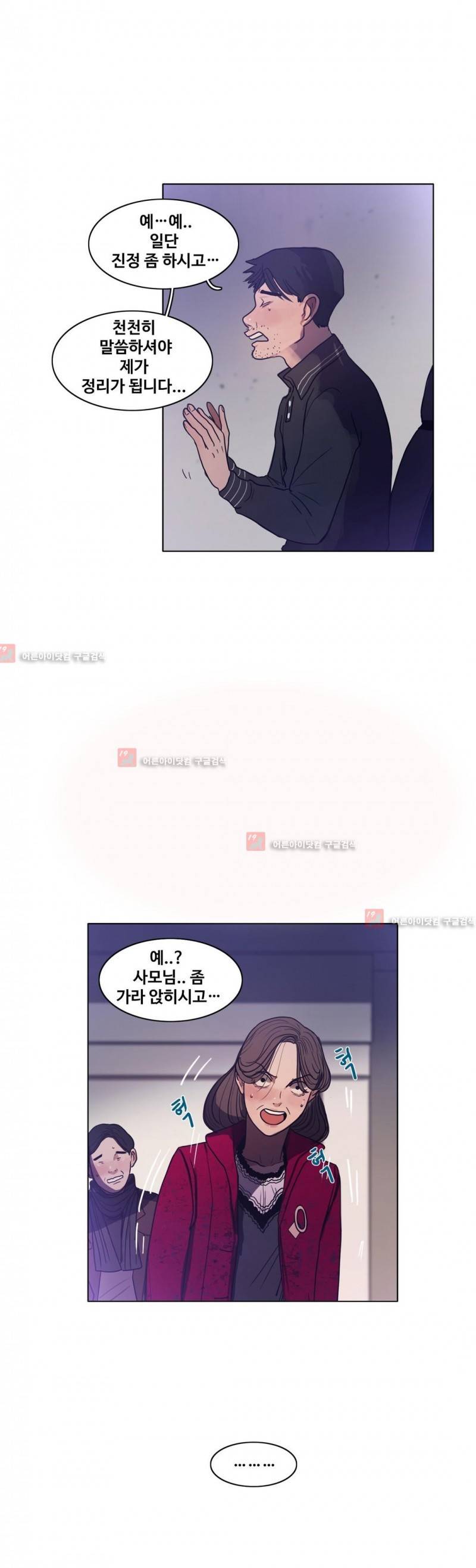 구원하소서 47화 12