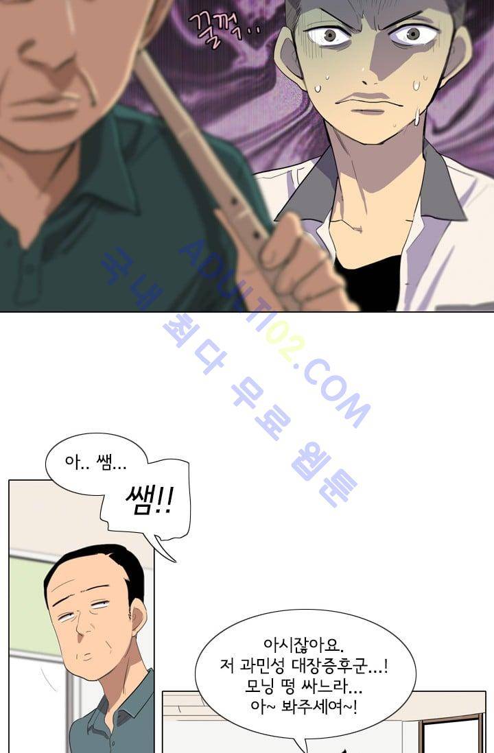 난 짱이야  10화 2