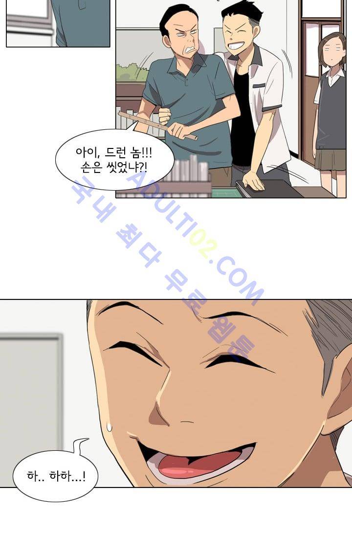 난 짱이야  10화 3